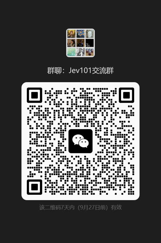 Jev 101 微信交流群二维码，2026年9月27日前有效